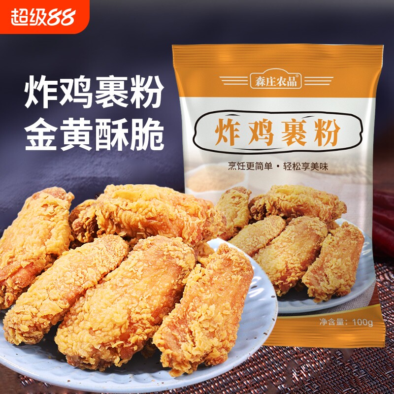 森庄农品炸鸡裹粉家用油炸香酥脆炸粉脆皮炸鸡翅薯条粉无需面包糠