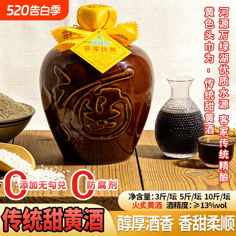 广东客家正宗黄酒黑糯米酒坐月子酒娘酒农家传统火炙酿制河源特产