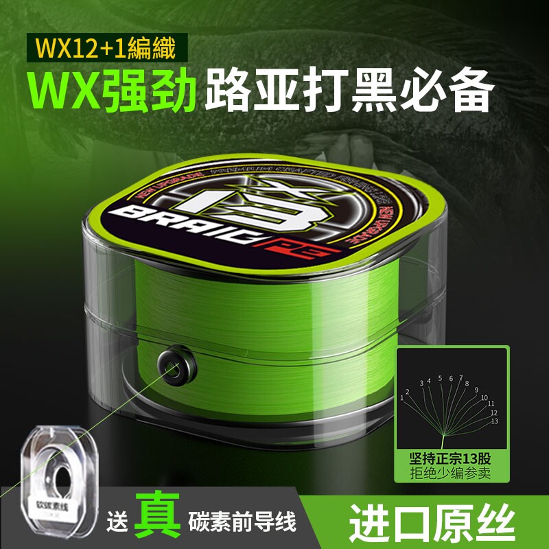 进口X13pe线线盒款路亚专用PE线强劲大力马鱼线雷强黑鱼翘嘴马口