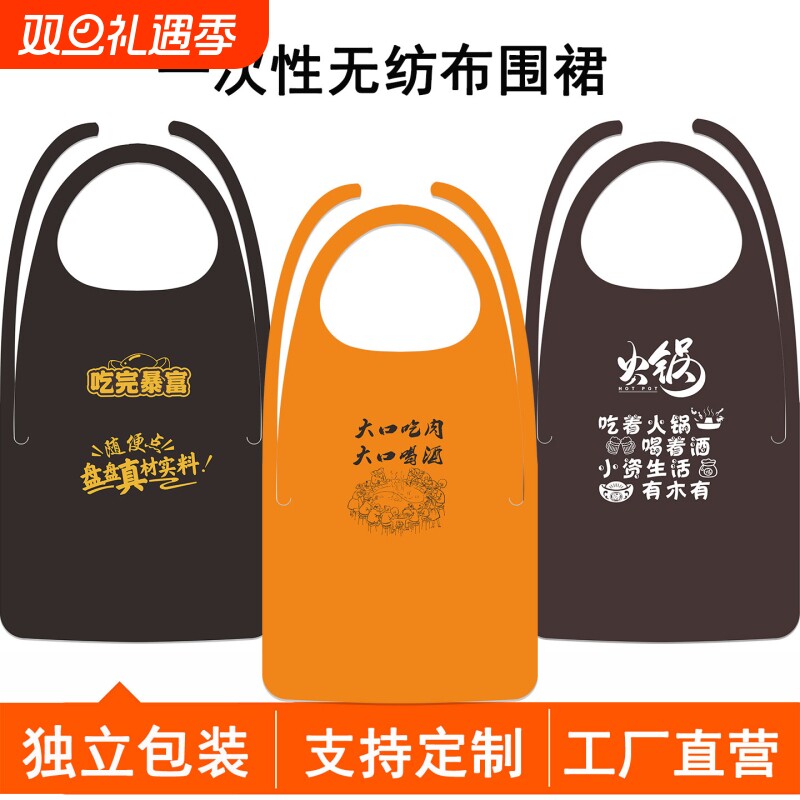 一次性围裙餐饮专用小龙虾吃火锅厨房防水防污成人儿童围兜防油