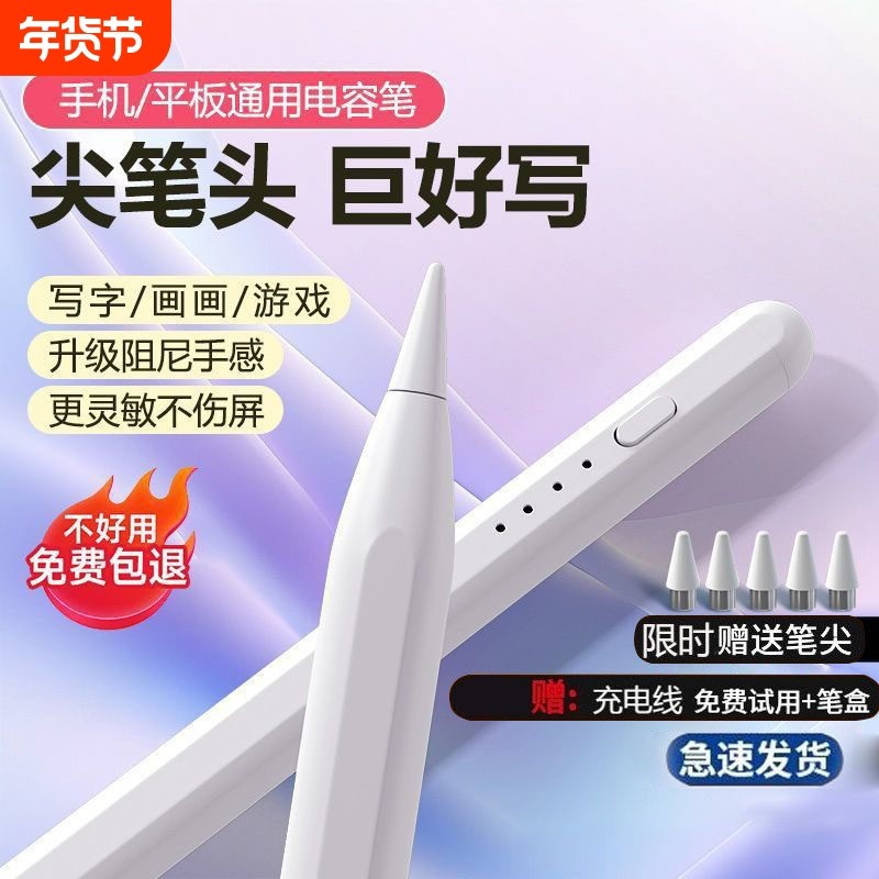 电容笔2025新款通用磁吸手写笔学习绘画写字游戏剪辑平板手机等适用于安卓二代触控笔防误触平替触屏笔3812,3C数码配件,手写笔,淘宝优惠券,粉丝福利购,淘宝优惠卷