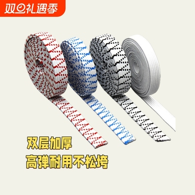 橡皮筋松紧带高弹力耐用裤子裤腰宽紧带加厚扁皮筋绳子弹力带橡筋