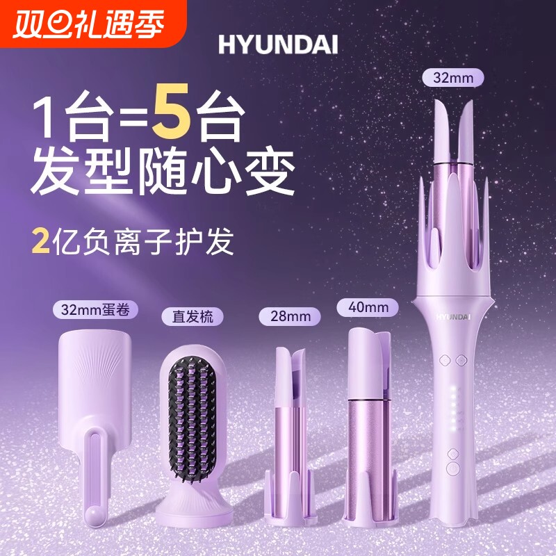 【韩国现代】多合一卷发棒