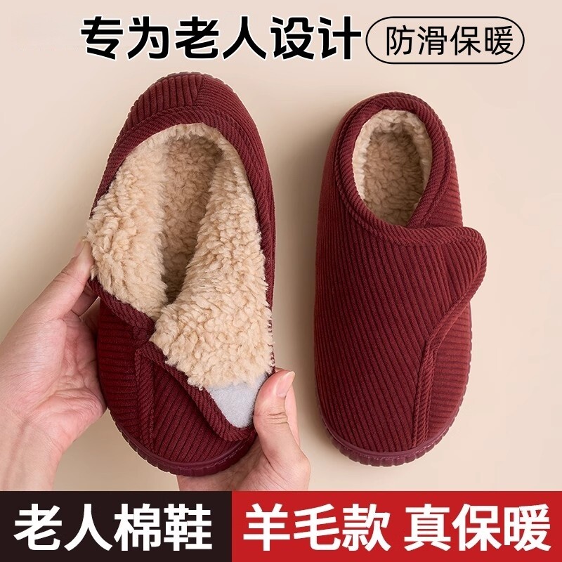 新款秋冬中年老人棉鞋女居家用防滑包跟羊毛加绒保暖厚底男棉拖鞋