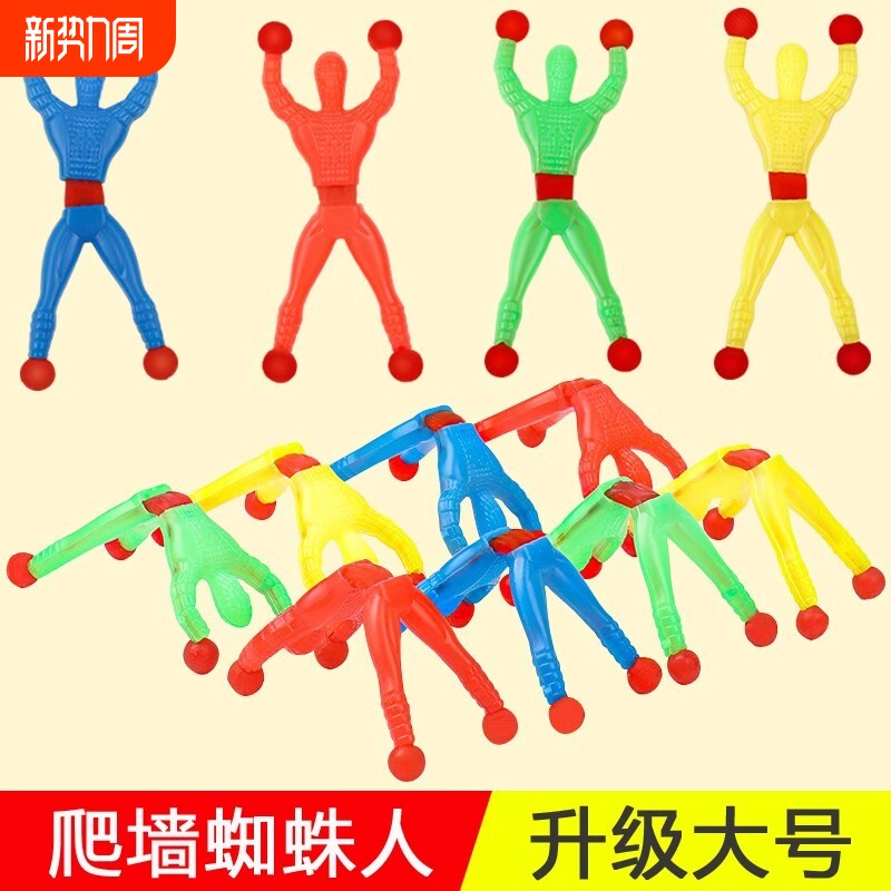 爬墙蜘蛛人玩具解压神器粘粘手掌儿童男孩创意粘性蜘蛛侠粘墙小人