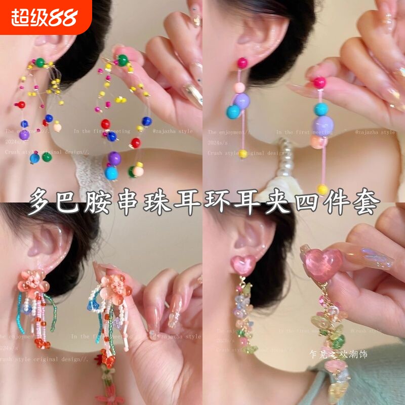 彩色夏日绚烂烟火耳钉少女多巴胺个性趣味长款串珠耳夹无耳洞耳饰
