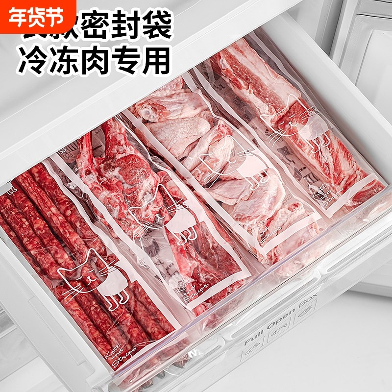 日本长条保鲜袋食品级冷冻肉专用密封袋家用加厚冰箱食品袋塑料袋,餐饮具,保鲜袋,淘宝优惠券,粉丝福利购,淘宝优惠卷
