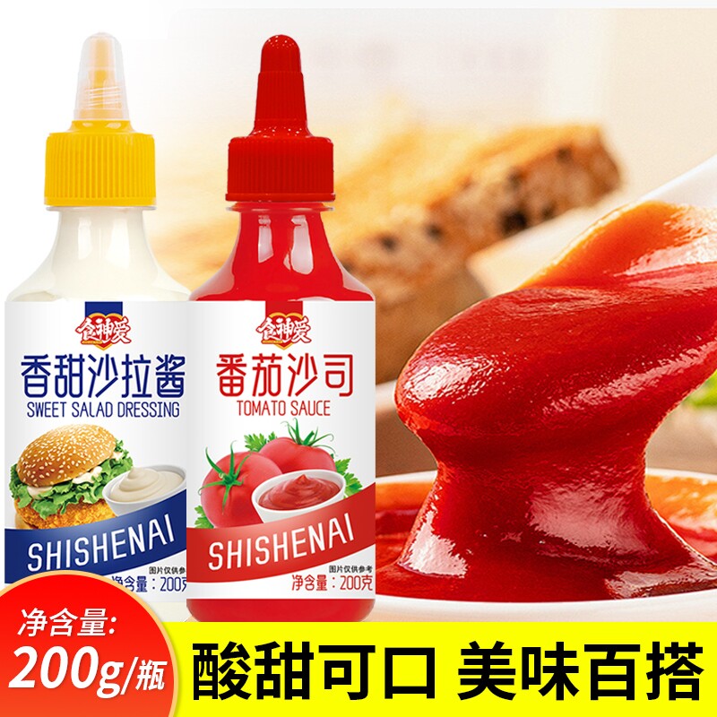 番茄酱番茄沙司薯条汉堡手抓饼调味酱沙拉意面酱料酸甜可三明治