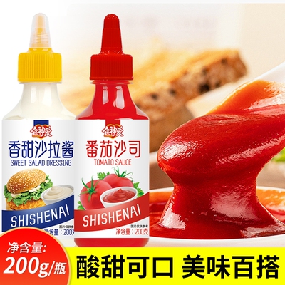 番茄酱番茄沙司薯条汉堡手抓饼调味酱沙拉意面酱料酸甜可三明治