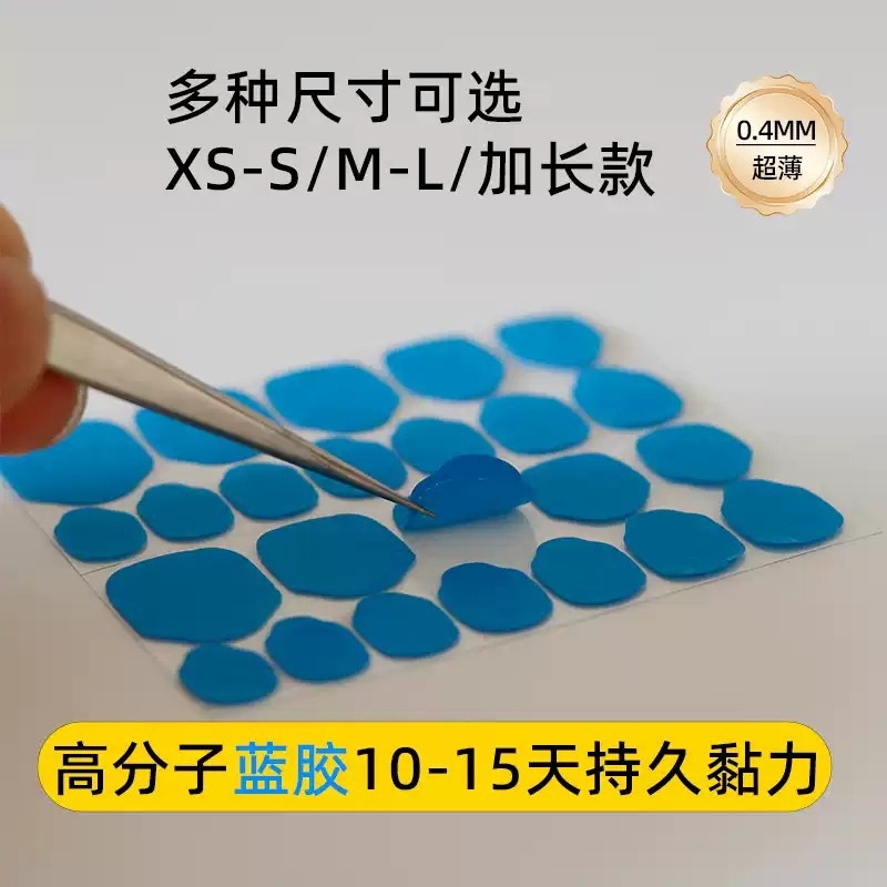蓝胶巨粘果冻胶穿戴甲专用美甲贴指甲片固态超粘强力防水儿童脚趾