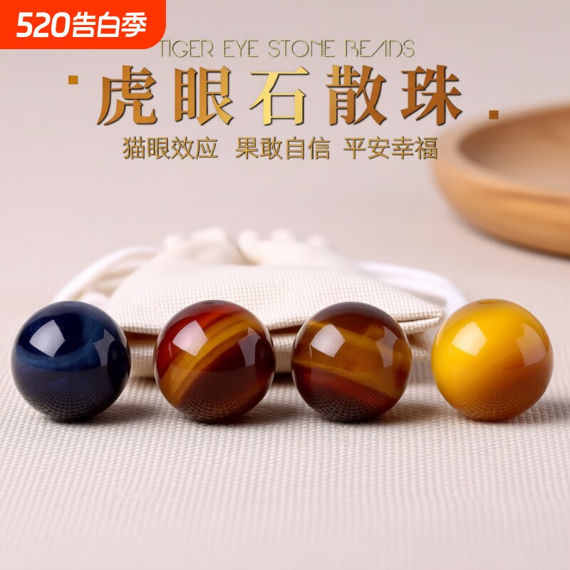 收藏级金虎眼散珠黄红蓝虎眼石虎晴石DIY手工配珠手链饰品手串珠
