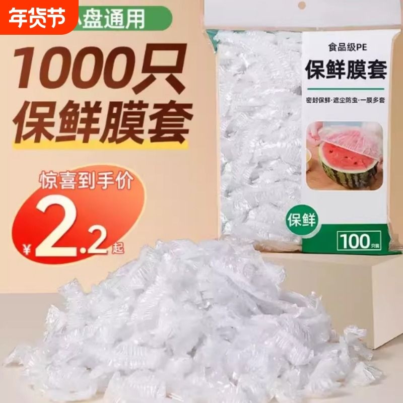 食品级保鲜膜家用一次性微波炉加热自封口冰箱剩菜饭结实耐用防尘,餐饮具,保鲜膜,淘宝优惠券,粉丝福利购,淘宝优惠卷