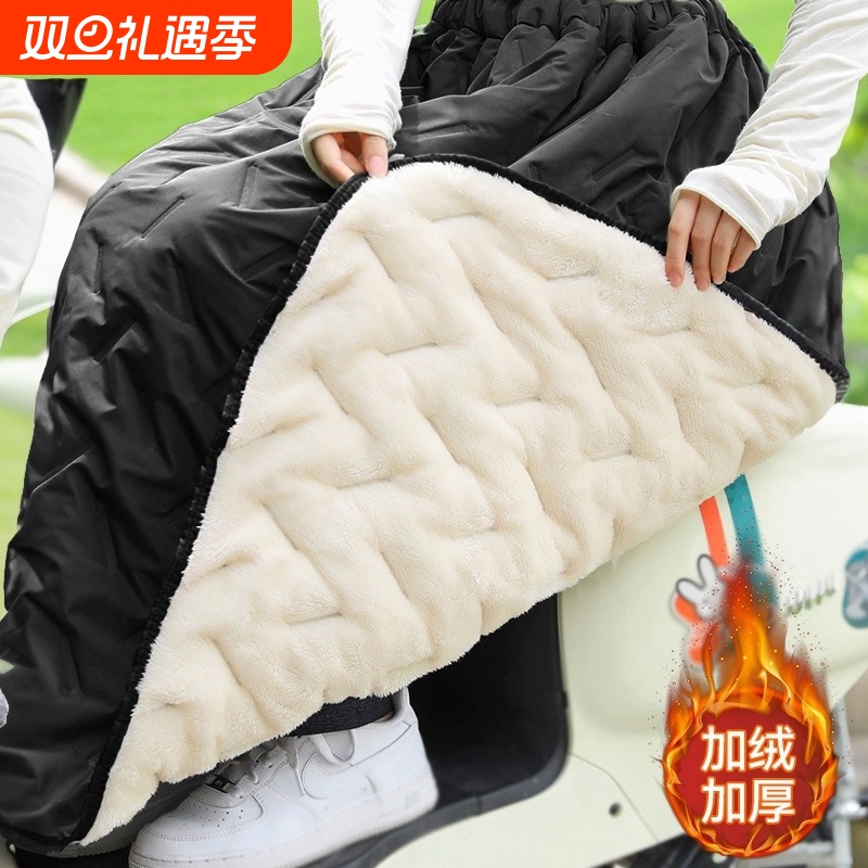 电动车冬季加绒挡风裙保暖防风