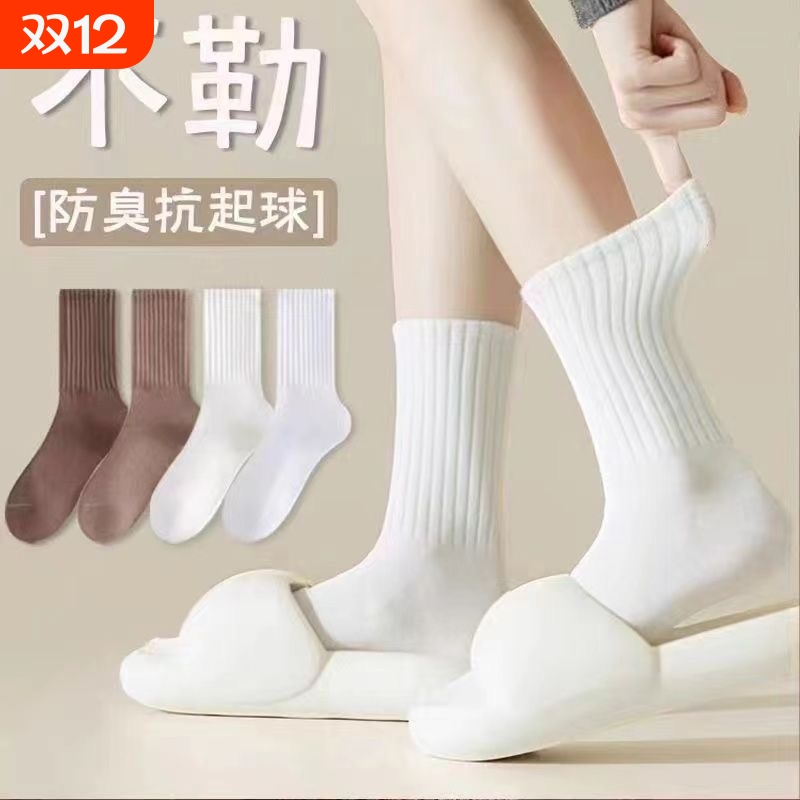 袜子男女纯棉非防脚气防臭春秋冬季无骨袜不起球中筒薄防抗菌袜A