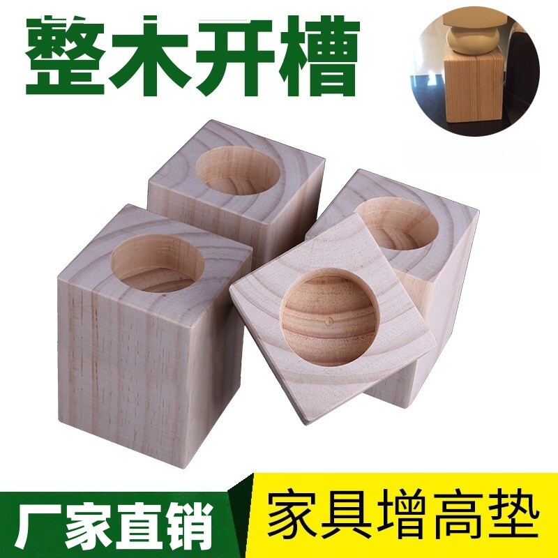 4个装实木家具增高垫防潮防滑耐磨垫沙发茶几桌椅垫高床加高神器