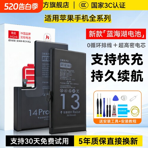 【3C认证】适用苹果全系列电池