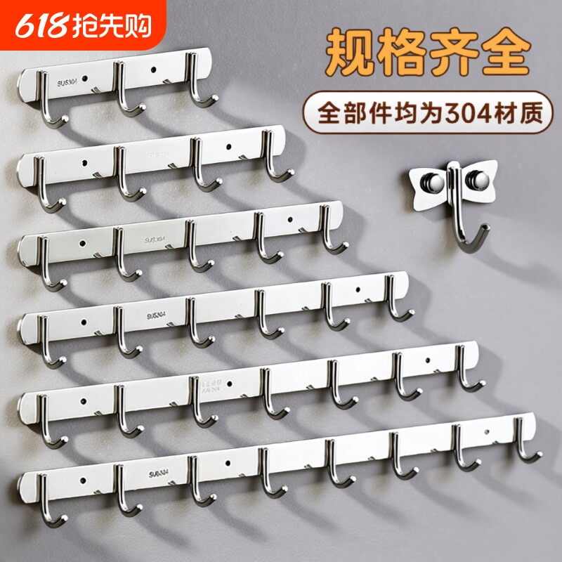 304挂钩免打孔强力墙壁厨房挂衣架一排钩墙面浴室置物卧室免钉胶