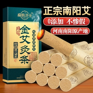 艾条艾家用陈艾灸桑皮纸艾绒柱条柱艾叶磨绒十年室内中医手工 爆款