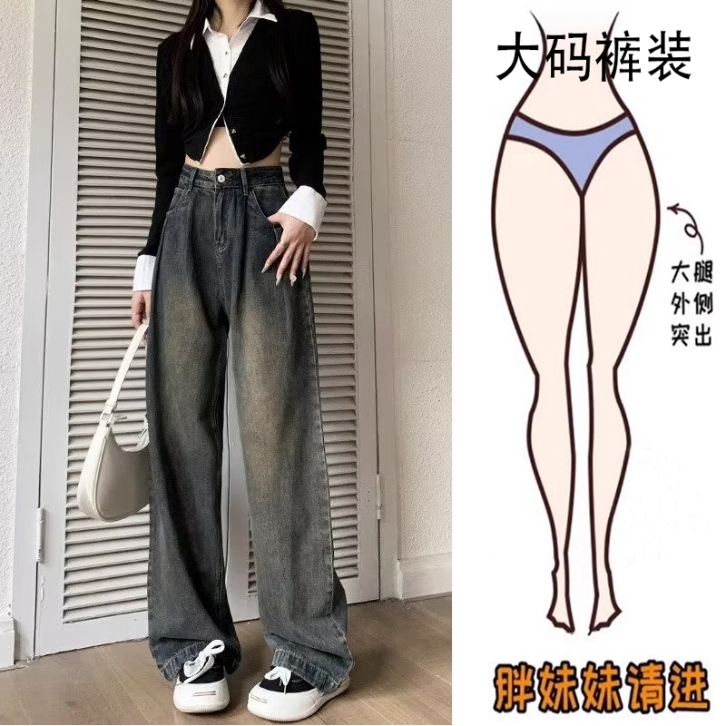 复古垂感阔腿牛仔裤女2025秋季新款美式高腰宽松显瘦拖地直筒裤子