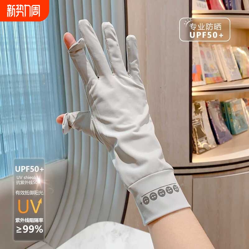 防晒手套女防紫外线夏季骑行电动车开车专用冰丝薄款户外防滑加长