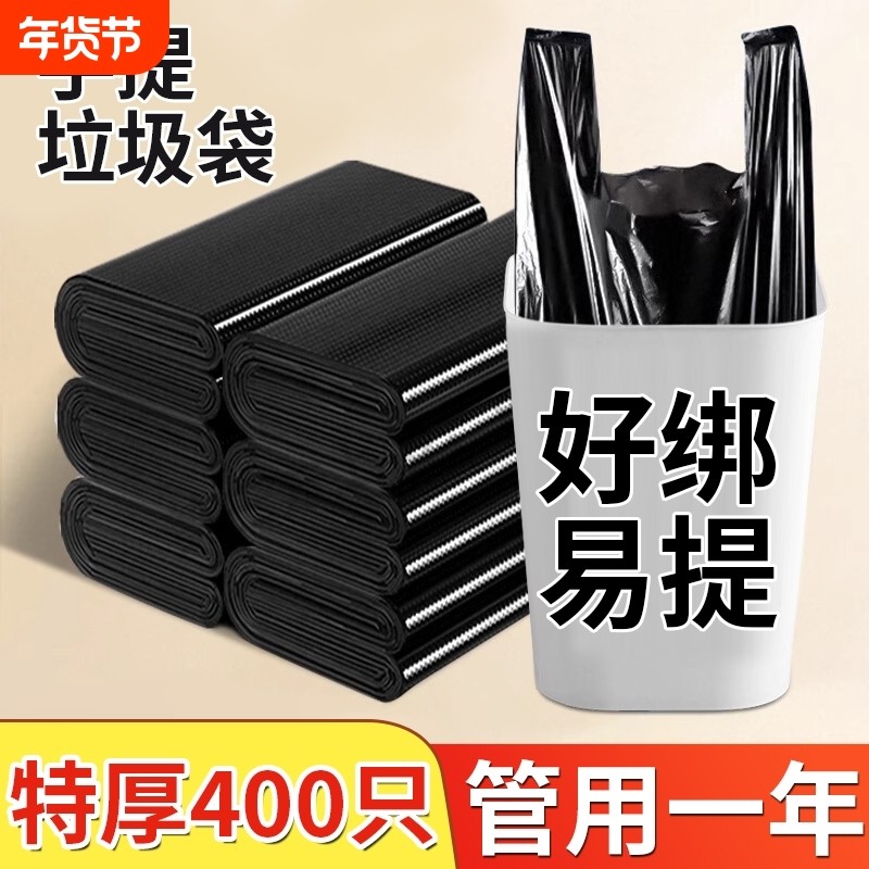 特厚垃圾袋黑色厨房家用免撕清洁袋加大手提式塑料袋一次性打包袋,家庭/个人清洁工具,家用垃圾袋,淘宝优惠券,粉丝福利购,淘宝优惠卷