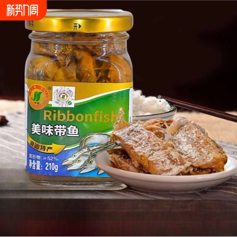 潮汕特产锦裕美味咸鱼咸带鱼即食下饭菜腌制油炸盐渍鱼杂咸咸鱼