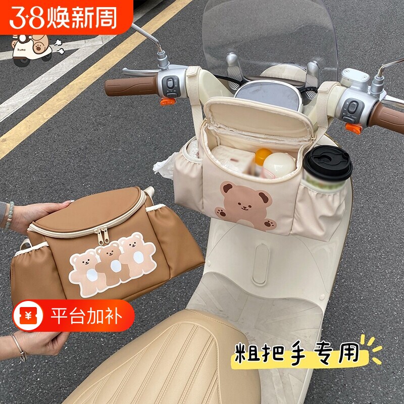 电动车收纳挂袋大容量手机充电器防水置物前置多功能收纳包头盔