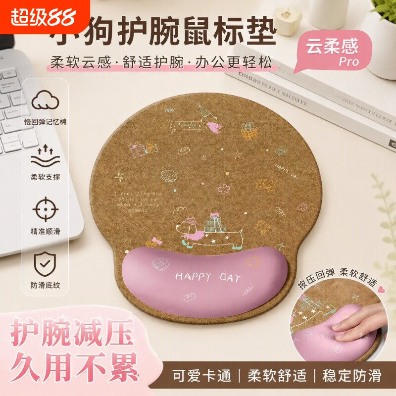 可爱护腕鼠标垫女生手腕垫防滑办公室桌面笔记本电脑键盘手托七夕