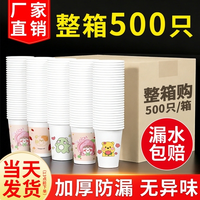 纸杯一次性杯子加厚水杯家用纸杯子商用整箱批发价热饮杯招待客人