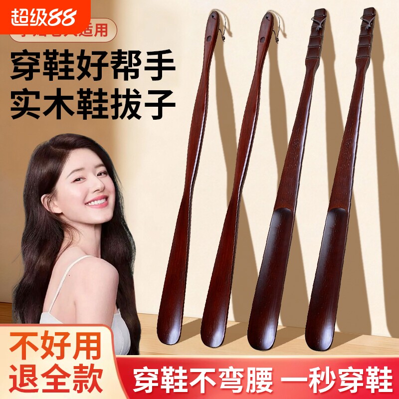 实木长柄不弯腰鞋拔子图片