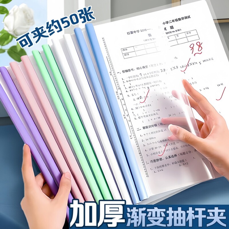 A4抽杆夹资料夹拉杆夹文件夹图片