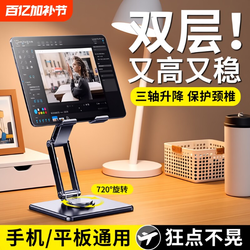 阅读架多功能可升降儿童阅读书架铝合金桌面看书架平板电脑支架