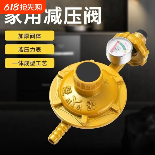 带表减压阀热水器煤气通用家用阀门带表煤气灶低压阀煤气减压阀