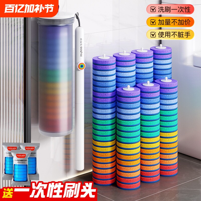 佳帮手一次性马桶刷新无死角洗厕所刷子卫生间清洁神器替换刷头