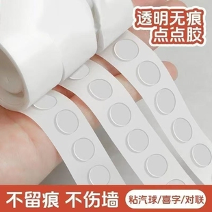 气球点胶双面胶生日婚庆专用胶喜字胶贴海报胶不伤墙无痕胶胶不留痕美纹纸墙面神器粘性丝带