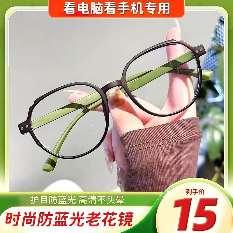 老花眼镜女款高清防蓝光中老年人时尚超轻品牌高档正品官方旗舰店