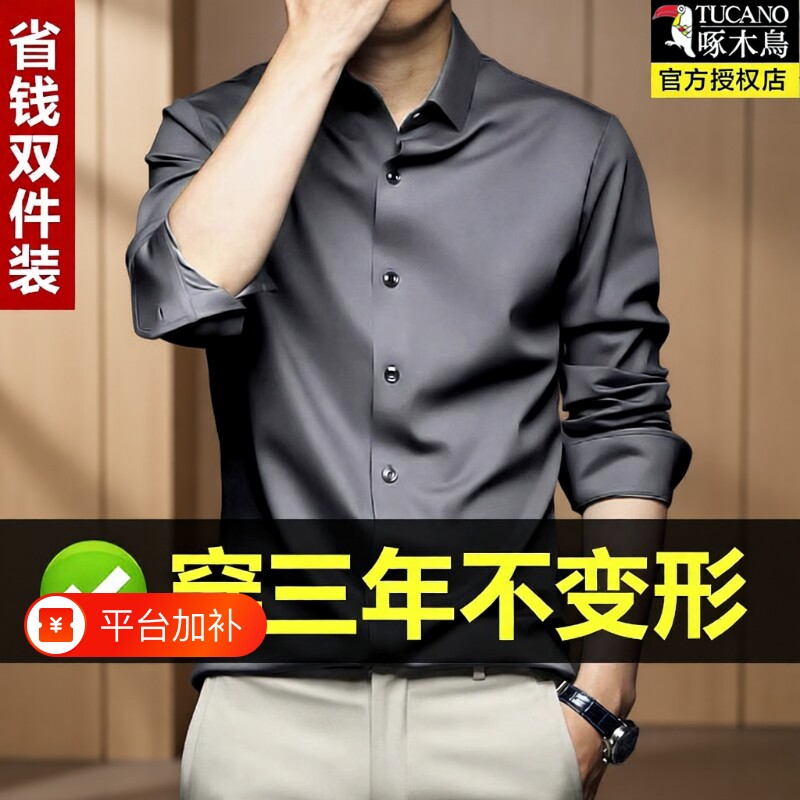 啄木鸟桑蚕丝衬衫男长袖免烫商务休闲真丝高端高级感秋季黑色红色
