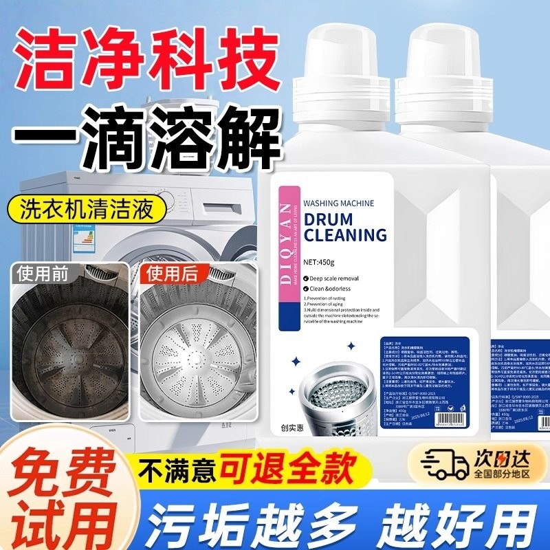 洗衣机槽清洗剂清洁强力杀菌除垢深层去污爆氧粉滚筒专用污渍神器