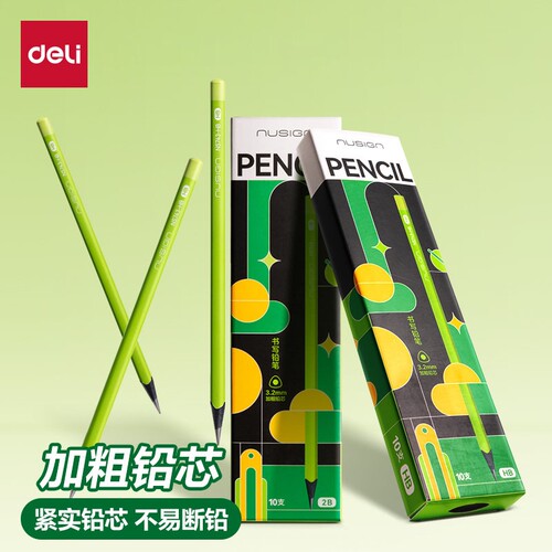 得力纽赛黑木铅笔小绿杆一二年级