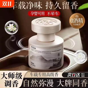 车载香薰新款 高级感高档摆件车内香薰持久留香除异味汽车香水玻璃
