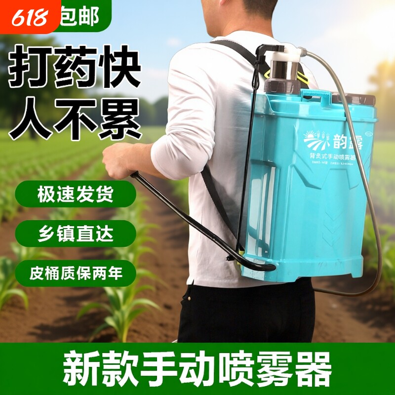 农用手动喷雾器手压式高压消毒喷药机家用浇花喷水壶喷洒器打药机