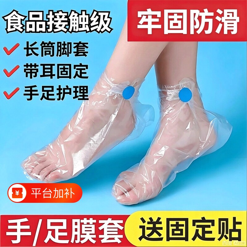 脚膜套一次性足膜去死皮脚后跟干裂保湿嫩滑去角质脚脱皮足部护理