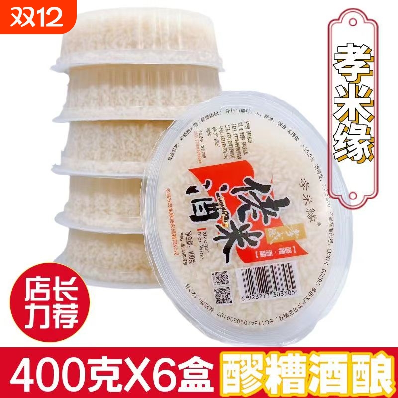盒装米酒醪糟甜酒酿400克6孝感月子糯米酒糟商用湖北特产桂花