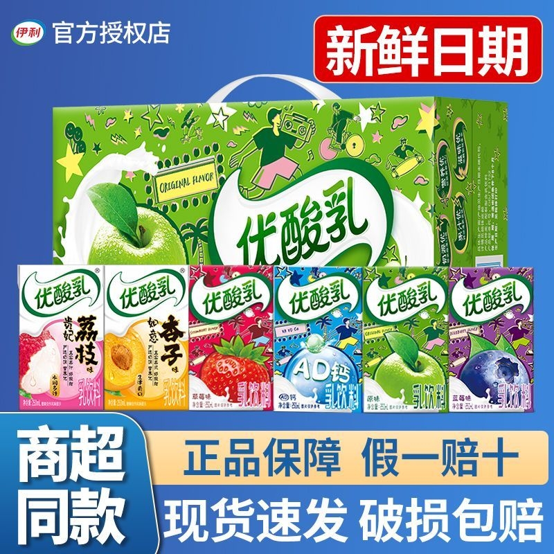 学生早餐整箱装优酸乳
