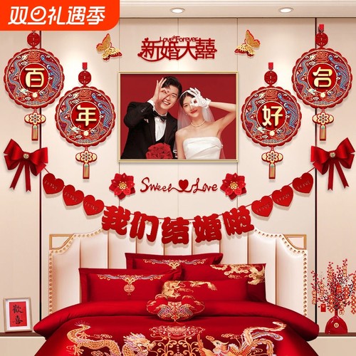 婚房拉花装饰套装|超1000次加购