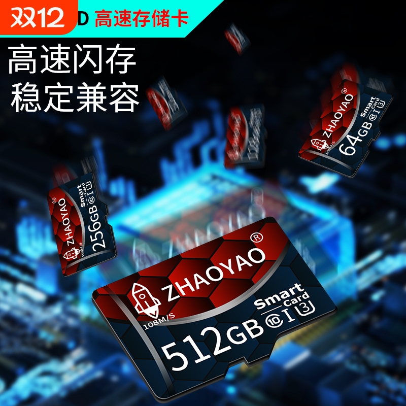 行车记录仪专用SD卡256G摄像监控通用TF卡128G高速手机内存卡512g