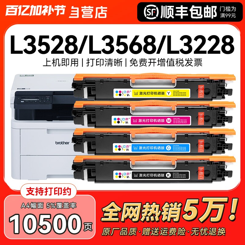 适用兄弟DCP-L3528CDW粉盒L3568CDW打印机L3288CDW硒鼓TN289墨盒MFC-L3768CDW激光碳粉墨粉非brother原装CMYK
