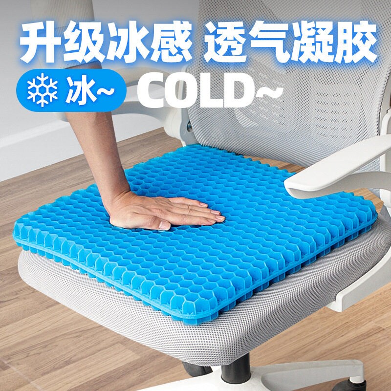 夏季蜂窝凝胶坐垫加大加厚汽车坐垫凉感冰垫久坐不累减压透气座垫