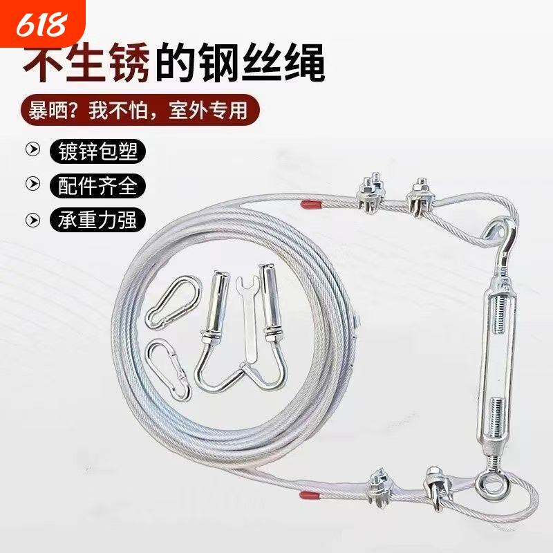 304不锈钢晾衣绳晒被绳户外防水防锈晒衣绳P包塑钢丝阳台凉衣绳