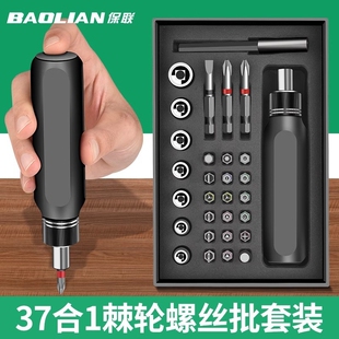 跨境五金全套家用多用维修手持原装内藏式棘轮螺丝刀组合工具套装